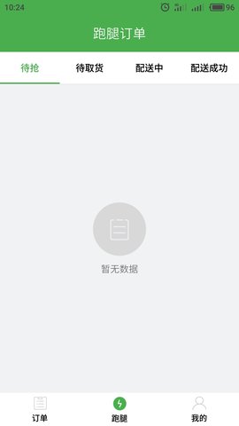 黑豆校园服务端app安卓版下载_黑豆校园服务端免费2022版下载v1.0 安卓版 运行截图3