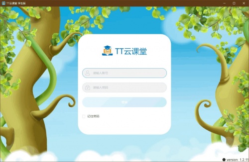 TT云课堂软件下载_TT云课堂 v1.5.0 截图1