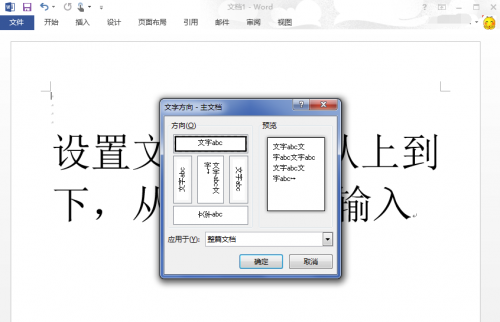 office2013精简版下载_office2013精简版免费最新版v1.0 运行截图2