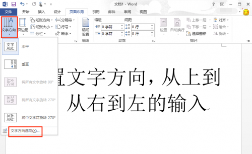 office2013精简版下载_office2013精简版免费最新版v1.0 运行截图1