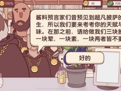 可口的披萨美味的披萨酱料预言家超凡披萨怎么做酱料预言家超凡披萨做法分享[多图]