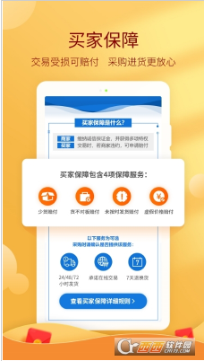 惠农网app最新安卓版下载_惠农网官方版下载v5.2.8.2 运行截图3