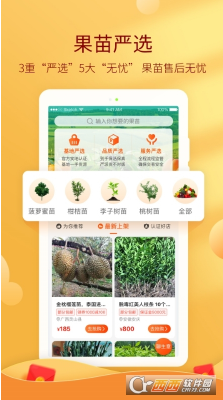 惠农网app最新安卓版下载_惠农网官方版下载v5.2.8.2 运行截图2
