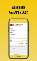 存知己寄存app官方安卓版下载_存知己寄存最新版下载v1.2.9 运行截图2