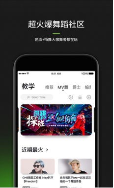 跳跳舞蹈app安卓版下载_跳跳舞蹈最新官方版下载v7.4.1 运行截图2