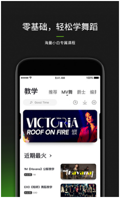 跳跳舞蹈app安卓版下载_跳跳舞蹈最新官方版下载v7.4.1 运行截图1