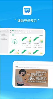 易教学堂app最新官方版下载_易教学堂安卓版下载v1.0.6 运行截图1