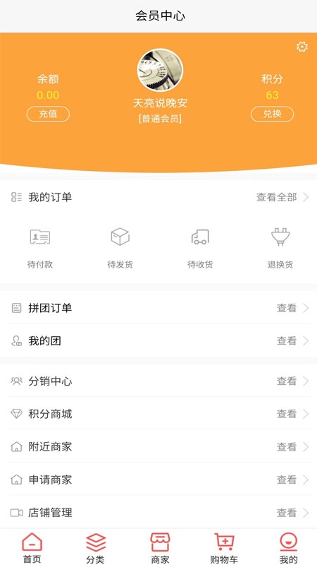 卖满满购物app下载_卖满满最新版下载v1.0.8 安卓版 运行截图1