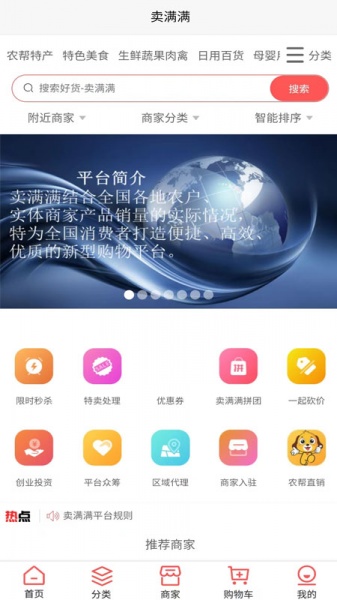 卖满满购物app下载_卖满满最新版下载v1.0.8 安卓版 运行截图3