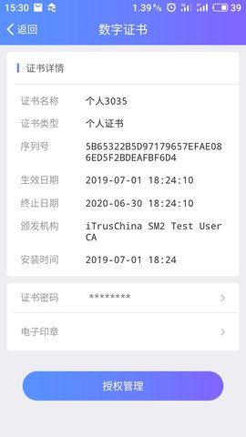 青西智办2022最新版下载_青西智办app免费版下载v1.0 安卓版 运行截图3