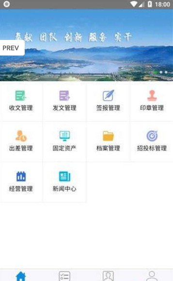 长江岩土app免费版下载_长江岩土最新版安卓下载v1.0.0 安卓版 运行截图1