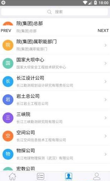 长江岩土app免费版下载_长江岩土最新版安卓下载v1.0.0 安卓版 运行截图3