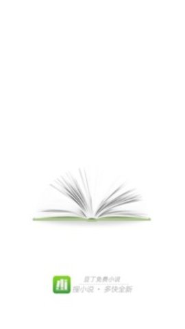 豆丁免费阅读小说最新版app下载_豆丁免费阅读小说无广告下载v5.0.500 安卓版 运行截图3