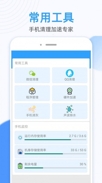 蚂蚁万能WiFi钥匙连免费手机版下载_蚂蚁万能WiFi钥匙连app下载v1.27 安卓版 运行截图2