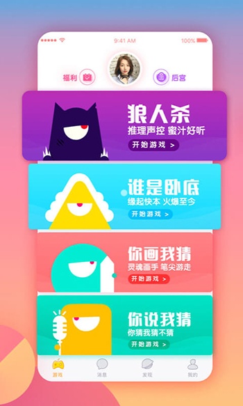 来玩吧社区app下载_来玩吧安卓最新版下载v0.0.1 安卓版 运行截图3