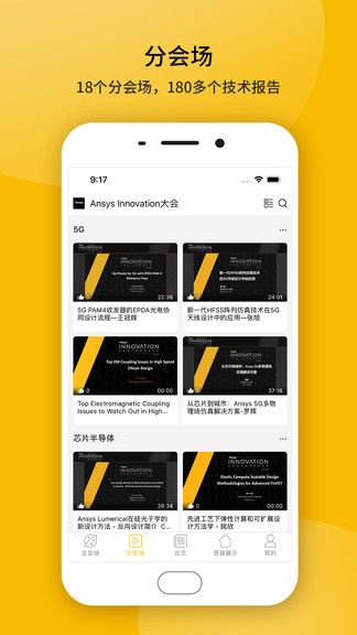 ansys软件下载_ansys安卓版免费下载v1.0.7 安卓版 运行截图1