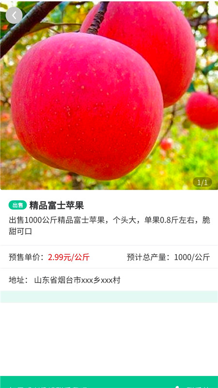 富的快app下载_富的快安卓版下载v1.0 安卓版 运行截图3