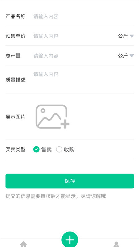 富的快app下载_富的快安卓版下载v1.0 安卓版 运行截图2