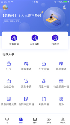 比N家最新版下载_比N家手机版下载v1.0.1 安卓版 运行截图3