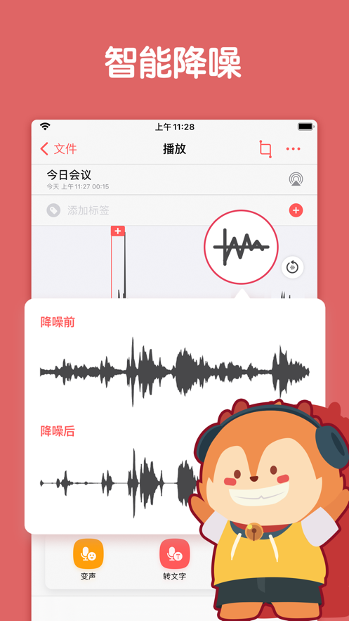 随声鹿手机版下载_随声鹿app下载v15.3.4 安卓版 运行截图1