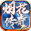 7GM烟花传奇游戏下载_7GM烟花传奇安卓版下载v1.1.0 安卓版