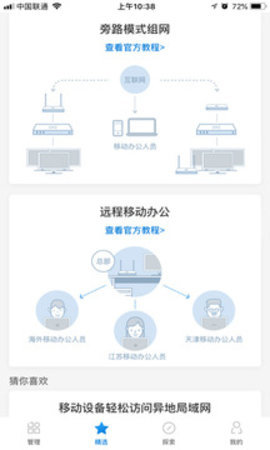 蒲公英管理手机版app下载_蒲公英管理2022版免费下载v2.4.0 安卓版 运行截图3