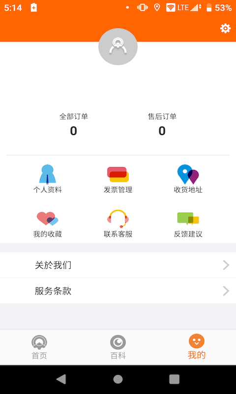 掌工知app免费版下载_掌工知手机最新版下载v1.0.0 安卓版 运行截图1