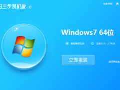 windows7操作系统一键装机教程[多图]