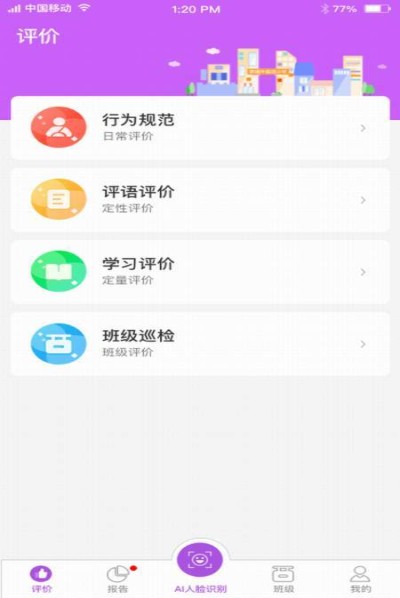 奉贤明德手机版免费下载_奉贤明德最新版app下载v1.0.0 安卓版 运行截图1