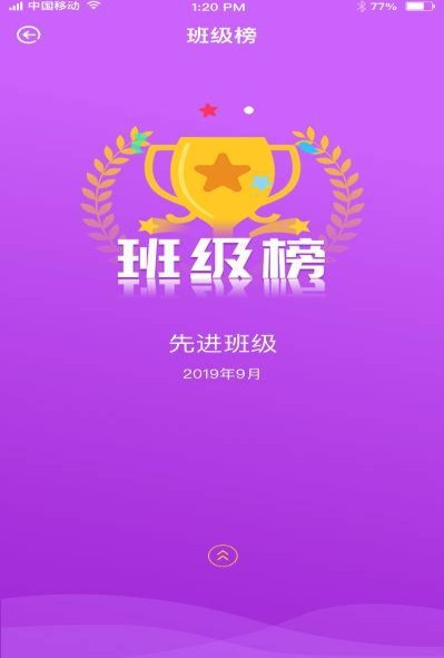 奉贤明德手机版免费下载_奉贤明德最新版app下载v1.0.0 安卓版 运行截图2