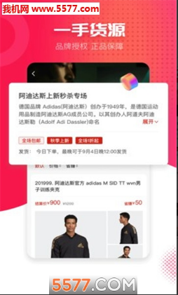 熊猫买手app最新安卓版下载_熊猫买手官方正版下载v1.9.1 运行截图3