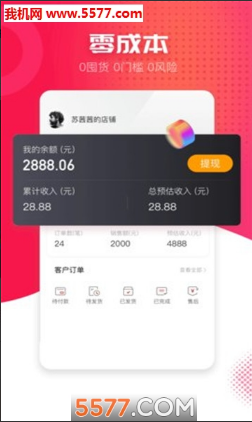 熊猫买手app最新安卓版下载_熊猫买手官方正版下载v1.9.1 运行截图2