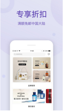 FragranceNet手机安卓版下载_FragranceNet官方正版下载v2.4.0 运行截图2