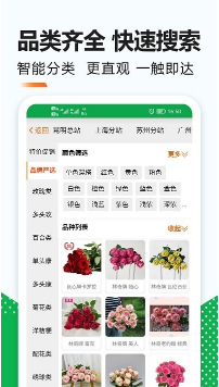 花易宝app最新安卓版下载_花易宝官方正版下载v2.4.3 运行截图3
