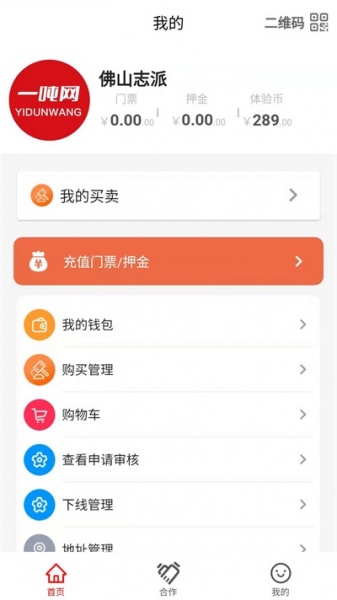 一吨网app下载_一吨网最新版下载v1.0.0 安卓版 运行截图2