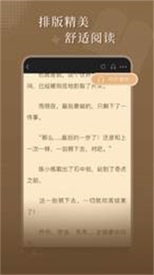 海马小说免费阅读下载_海马小说app安卓版下载v1.0 安卓版 运行截图2