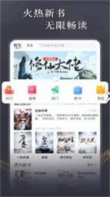 海马小说免费阅读下载_海马小说app安卓版下载v1.0 安卓版 运行截图3