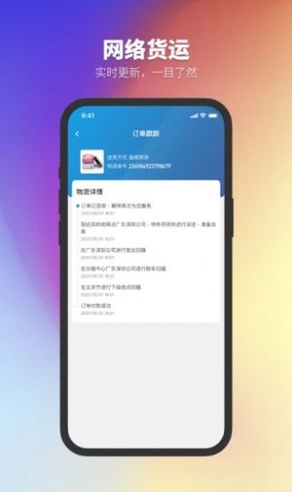 正太化工品app下载_正太化工品最新手机版下载v1.0.0 安卓版 运行截图3