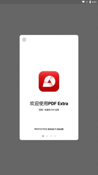 PDFExtra安卓版中文下载_PDFExtra手机版最新下载v8.0.1245 安卓版 运行截图4