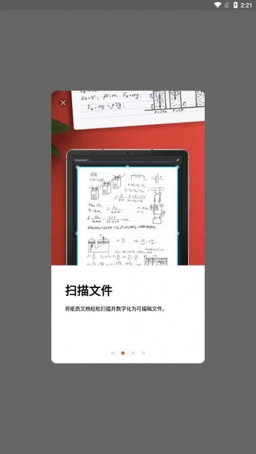 PDFExtra安卓版中文下载_PDFExtra手机版最新下载v8.0.1245 安卓版 运行截图3