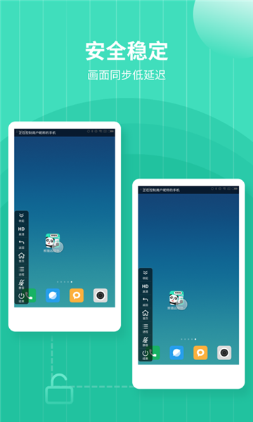 熊猫远程协助app最新版下载_熊猫远程协助手机版下载安装v1.0 安卓版 运行截图3
