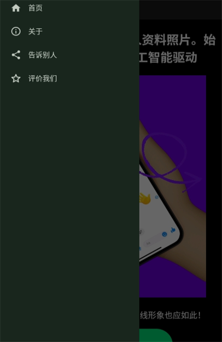 NewProfilePic头像制作app下载_NewProfilePic最新版下载v0.5.0 安卓版 运行截图2