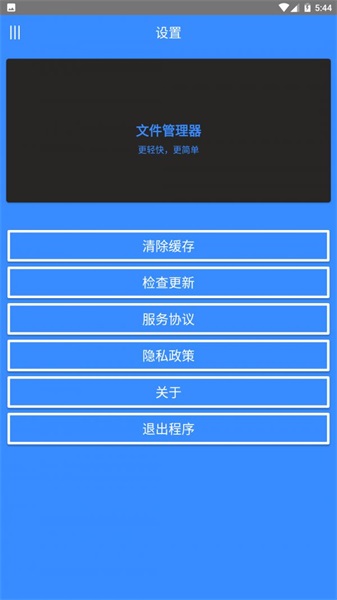 速整理文件管理免费版下载_速整理文件管理app下载v1.0.1 安卓版 运行截图2