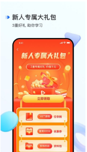 开课吧app官方版下载_开课吧最新安卓版下载v2.2.2 运行截图3