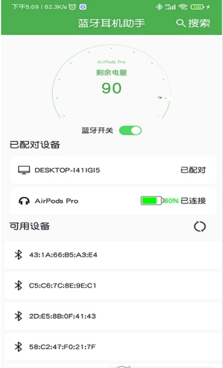 蓝牙耳机助手控制app最新版下载_蓝牙耳机助手免费版下载安装v1.4 安卓版 运行截图1