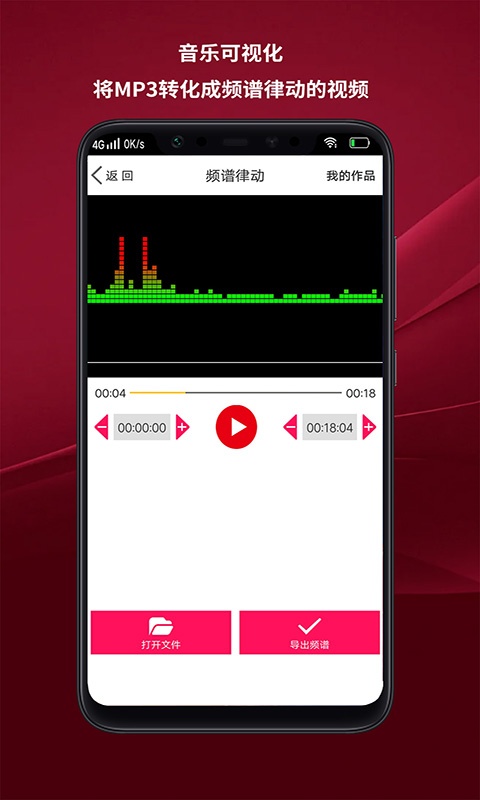 哇塞音频剪辑app最新版下载_哇塞音频剪辑手机版免费下载v1.8 安卓版 运行截图1