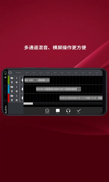 哇塞音频剪辑app最新版下载_哇塞音频剪辑手机版免费下载v1.8 安卓版 运行截图2