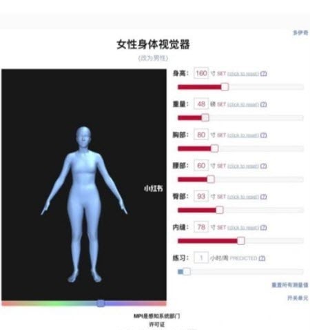 身高体重体型模拟器中文版app下载_身高体重体型模拟器手机版下载v3.1.5 安卓版 运行截图1
