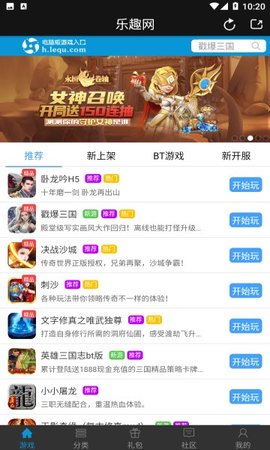 乐趣网app最新版下载_乐趣网免费安卓版下载v4.9.10 安卓版 运行截图2