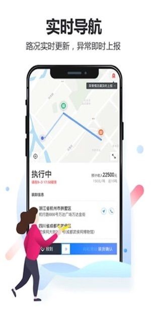 积微卡车帮智慧版app最新版下载_积微卡车帮智慧版手机下载安装v4.8.3 安卓版 运行截图2